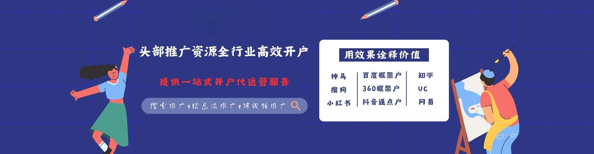 呼伦贝尔信息流营销