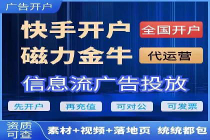 揭秘百度竞价开户策略，提升广告效果