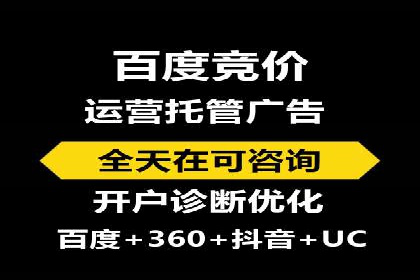 百度竞价托管运营助力企业应对市场竞争案例