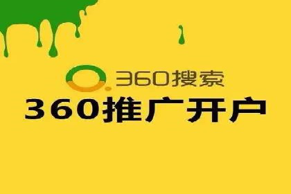 精准营销策略下的推广开户费用案例